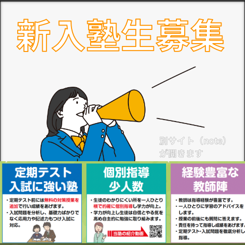 おしらせ下の案内バナー