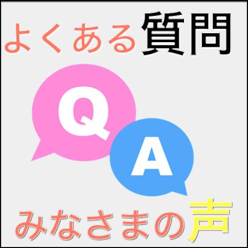 おしらせ下の案内バナー