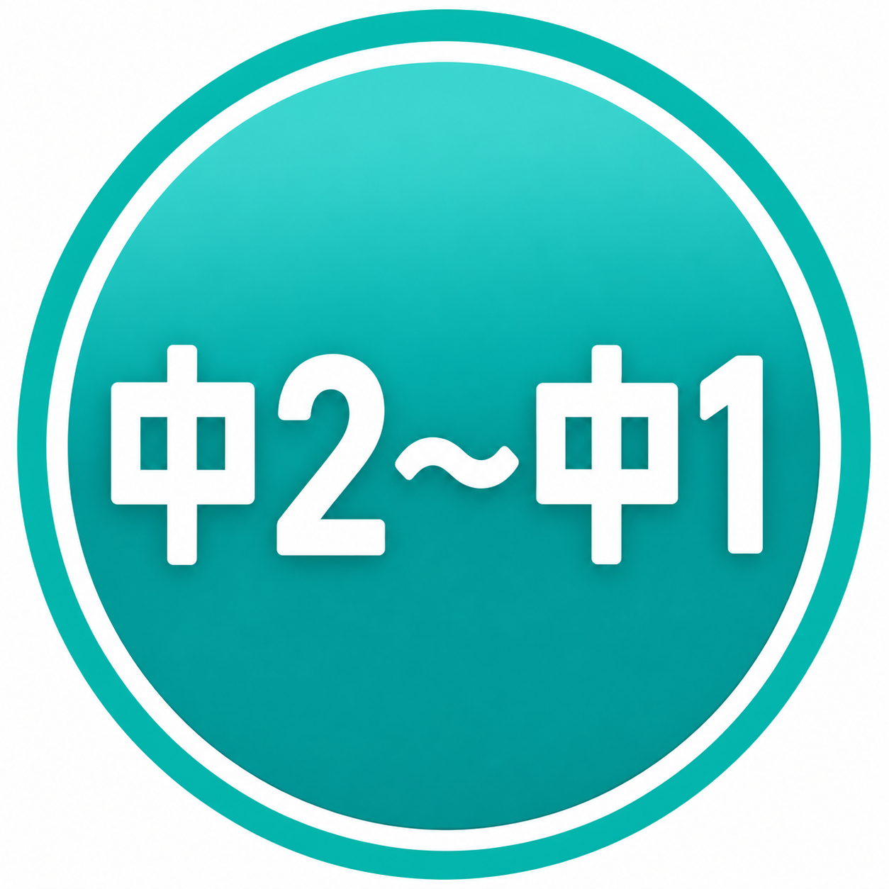 夏期講習案内