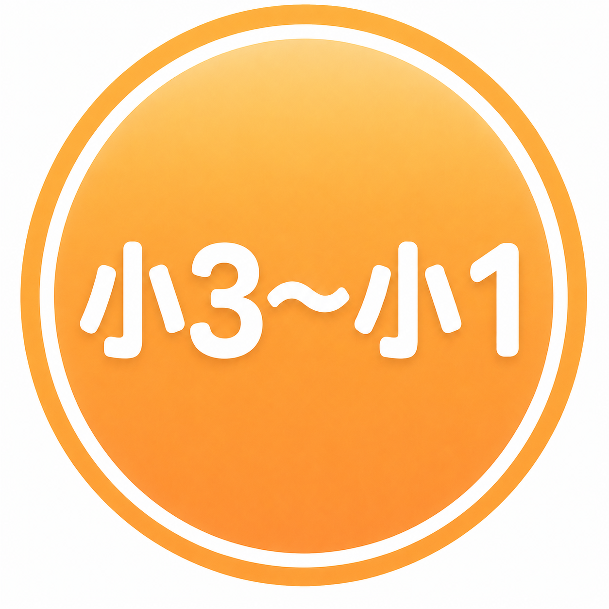夏期講習案内